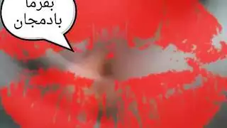 أنا شاهكون من إيران