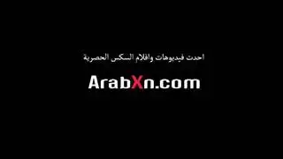 عربية محجبة محترفة مص الزب , سكس 2020