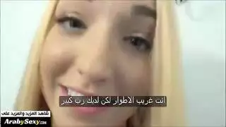 الاخ يحصر الاخت في الحمام مترجم